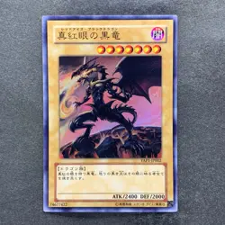 NM 3 card Red-Eyes Black Dragon YAP1-JP002 Ultra Rare YuGiOh 470 - Image 4