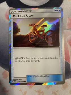 Pokemon Acro Bike Holo Remix Bout Japanese SM11a 061/064 LP - Image 1