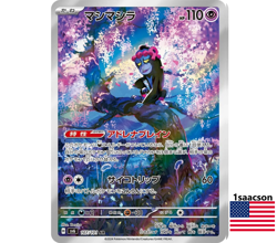 Munkidori AR 107/101 SV6 Mask of Change - Pokemon Card Japanese ART RARE - Image 1