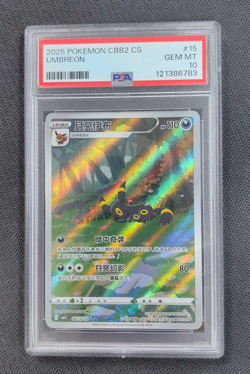 PSA 10 Pokemon TCG Chinese exclusive Umbreon Gem Pack Vol.2 06 15/15 CBB2C - Image 1