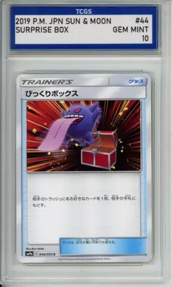 2019 POKEMON JPN SUN AND MOON #44 SURPRISE BOX TCGS GEM MINT 10 - Image 1