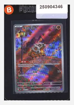 Pokemon Cubone Art Rare 2025 04 07/07 Gem Pack Vol.3 S.Chinese #2 - Image 1