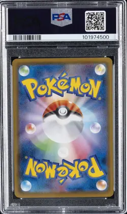 2021 POKEMON JAPANESE S PROMO POKEMON STAMP BOX #227 FULL ART/PIKACHU PSA 10 - Image 2