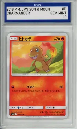 2018 POKEMON JPN SUN AND MOON #11 CHARMANDER TCGS GEM MINT 10 - Image 1
