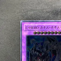 NM Elemental HERO Chaos Neos GLAS-JP036 Ultimate Rare YuGiOh 968 - Image 2