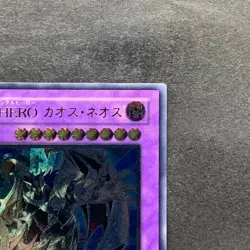 NM Elemental HERO Chaos Neos GLAS-JP036 Ultimate Rare YuGiOh 968 - Image 3