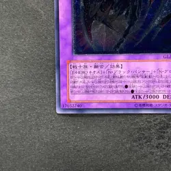 NM Elemental HERO Chaos Neos GLAS-JP036 Ultimate Rare YuGiOh 968 - Image 4
