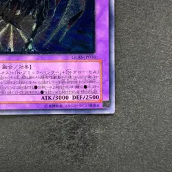 NM Elemental HERO Chaos Neos GLAS-JP036 Ultimate Rare YuGiOh 968 - Image 5