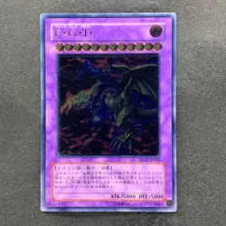 Five-Headed Dragon BPCT-JP005 Ultimate Rare YuGiOh 1280 - Image 1