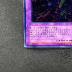 Five-Headed Dragon BPCT-JP005 Ultimate Rare YuGiOh 1280 - Image 4