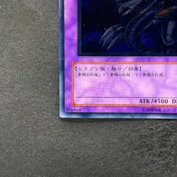Blue-Eyes Ultimate Dragon SDX-001 Ultimate Rare YuGiOh 3000 - Image 4
