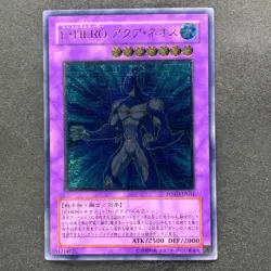 Elemental Hero Aqua Neos POTD-JP031 Ultimate Rare YuGiOh 748 - Image 1