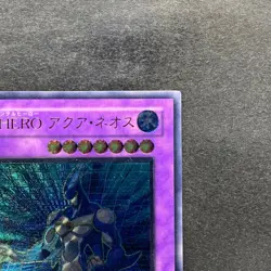 Elemental Hero Aqua Neos POTD-JP031 Ultimate Rare YuGiOh 748 - Image 3