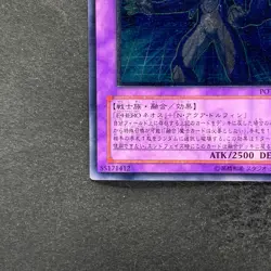Elemental Hero Aqua Neos POTD-JP031 Ultimate Rare YuGiOh 748 - Image 4