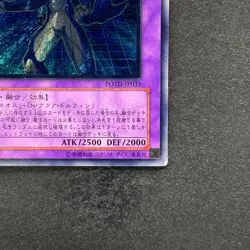 Elemental Hero Aqua Neos POTD-JP031 Ultimate Rare YuGiOh 748 - Image 5