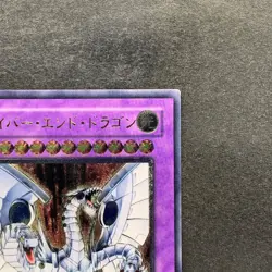 Cyber End Dragon CRV-JP036 Ultimate Rare YuGiOh 2000 - Image 3