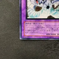 Cyber End Dragon CRV-JP036 Ultimate Rare YuGiOh 2000 - Image 4