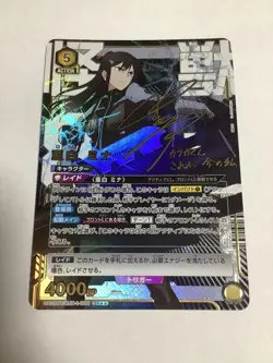 Union Arena Kaiju No. 8 Mina Ashiro Parallel Star 2 Trading Card Good - Image 1