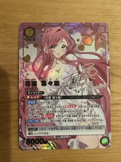 Union Arena Hanazono Habari Signed Parallel SR Star 2 Trading Card Played - Image 1