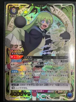 Union Arena Shy Kufufu Trading Card Individual Card - Image 1