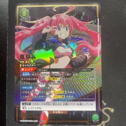 Union Arena Milim SR Parallel Star 2 Trading Card Japan - Image 1