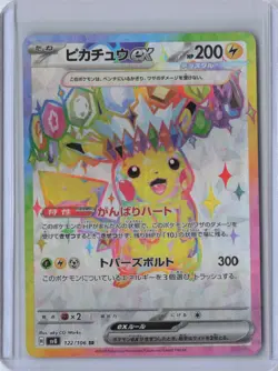 122-106-SV8-B - Pokemon Card - Japanese - Pikachu ex - SR - Image 1