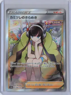 Elesa's Sparkle SR 246/172 S12a VSTAR Universe - Pokemon Card Japanese US Seller - Image 1