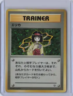 Pokemon: Erika - 1998 Gym Heroes City Gym Decks - Holo Japanese Trainer Mp/Lp - Image 1