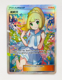 IN STOCK Pokemon Chinese Lillie 005/005 Gift Box New Sun&Moon Holo Full Art NM - Image 1