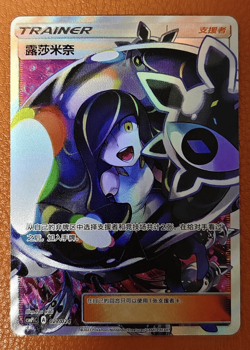 Pokemon IN STOCK S-Chinsese TCG Lusamine Full Art Holo Mint CSMPiC-027 SR NM - Image 1