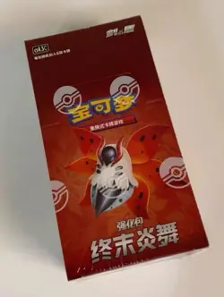 Pokemon Chinese Sword&Shield CS4.5 Enhanced Booster Box Sealed IN STOCK - Image 1