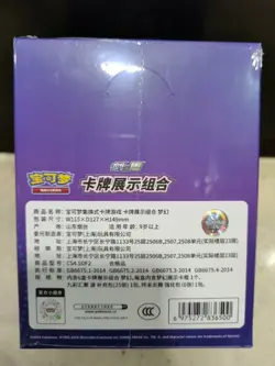 Pokemon TCG S-Chinese IN STOCK Mew Photo Frame Exhibition Gift Box Case - Image 3