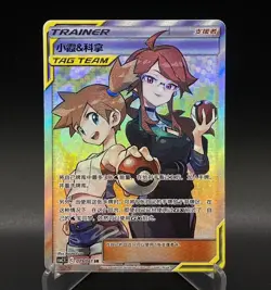 IN STOCK Pokemon Chinese Misty&Lorelei 079/061 CSM2.5C SR Tag Team Holo Sun&Moon - Image 1