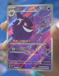 IN STOCK 2025 Pokemon TCG Chinese Gem Pack Vol.3 Gengar CBB3C-03 07/07 Exclusive - Image 1