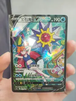 IN STOCK Pokemon S-Chinese Sword&Shield cs6.1C 013/004 CSR StarmieV Alt Art Holo - Image 1