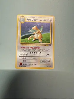 Pokemon TCG Dragonite 149 Gameboy Promo Pocket Monsters Japanese Edition NM - Image 1