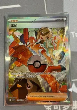 Pokemon TCG S-Chinese Gem Pack Vol.3 Arven CBB3C-19 04/04 Holo NM IN STOCK 2025 - Image 1