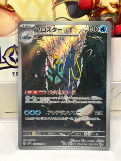 2025 Near Mint Pokemon Clawitzer AR 068/063 M1S Mega Symphonia Art Rare Japanese - Image 1