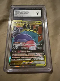 Pokemon S-Chinese Naganadel & Guzlord GX CSM2.5C 037/061 Sun & Moon Mint Cgc 9 - Image 4