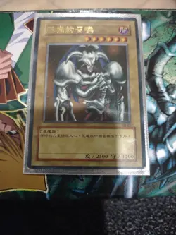yugioh japanese Summoned Skull RB-03 Ultra Parallel rare - Image 1