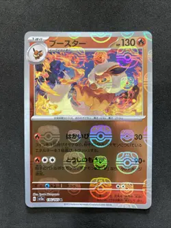 Flareon (Master Ball Pattern) 136/165 Sv2a: Pokemon Card 151 Holo (Japanese) - Image 1