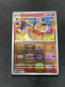 Flareon (Master Ball Pattern) 136/165 Sv2a: Pokemon Card 151 Holo (Japanese) - Image 2