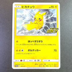 [NM] Pokemon Card Pikachu 126/S-P Pika Pika Pikachu! PROMO Japanese - Image 1