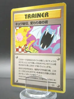 Koga's Ninja Trick | TRAINER | Japanese Pokemon Card Non-Holo Rare Card Nintendo - Image 1