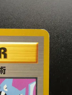 Koga's Ninja Trick | TRAINER | Japanese Pokemon Card Non-Holo Rare Card Nintendo - Image 3