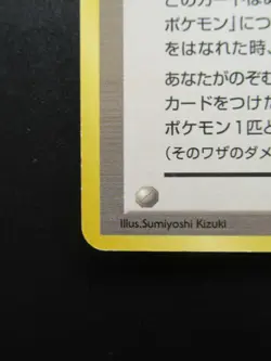 Koga's Ninja Trick | TRAINER | Japanese Pokemon Card Non-Holo Rare Card Nintendo - Image 5