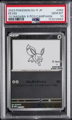 2023 POKEMON JPN SV-P PROMO YU NAGABA X POKEMON CARD GAME CAMPAIGN EEVEE PSA 10 - Image 1