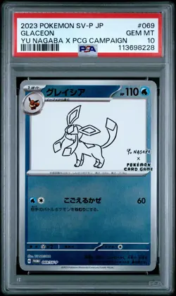 2023 POKEMON JAPANESE SV-P PROMO YU NAGABA X POKEMON CARD #069 GLACEON PSA 10 - Image 1