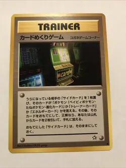 Card Filp Game - BANNED - Uncommon - Pokemon Japanese Neo Genesis Trainer - Image 1