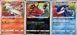 set of 3 authentic Pokemon Card Japanese Reshiram Yveltal Kyogre - Image 1